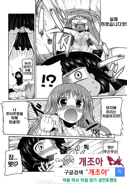 여동생과 사귀는 11가지 방법 6_by 망가 이미지 #26