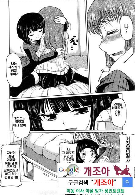 여동생과 사귀는 11가지 방법 6_by 망가 이미지 #28