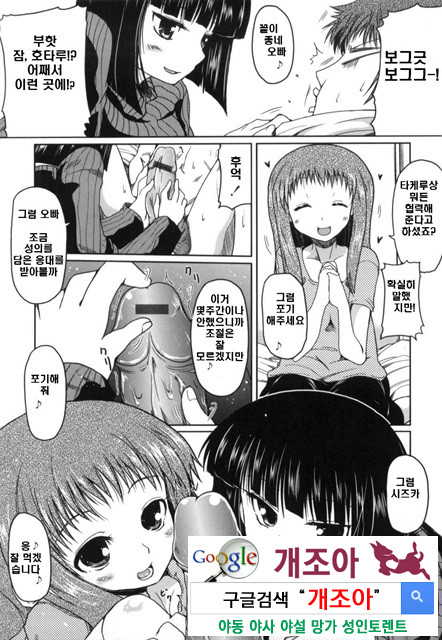 여동생과 사귀는 11가지 방법 6_by 망가 이미지 #31