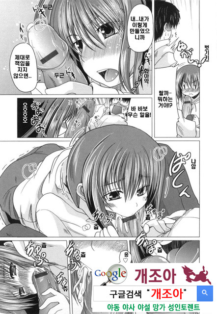 여동생과 사귀는 11가지 방법 5_by 망가 이미지 #9