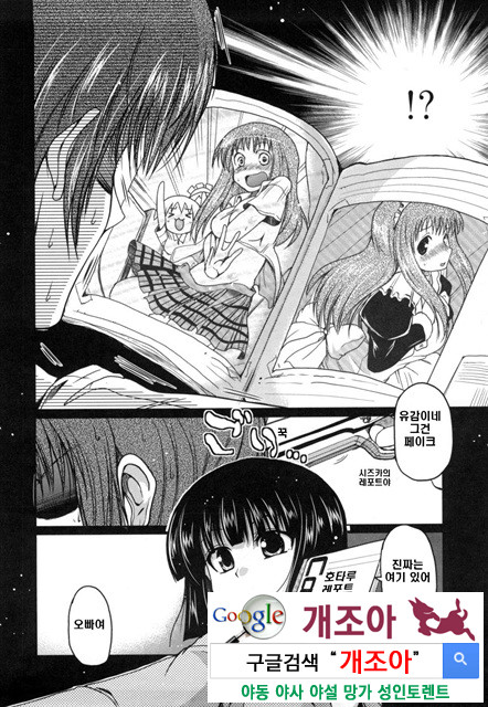 여동생과 사귀는 11가지 방법 5_by 망가 이미지 #20