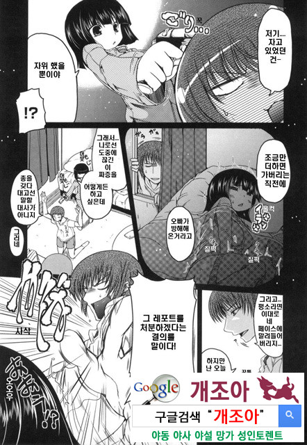 여동생과 사귀는 11가지 방법 5_by 망가 이미지 #21