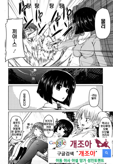 여동생과 사귀는 11가지 방법 5_by 망가 이미지 #22