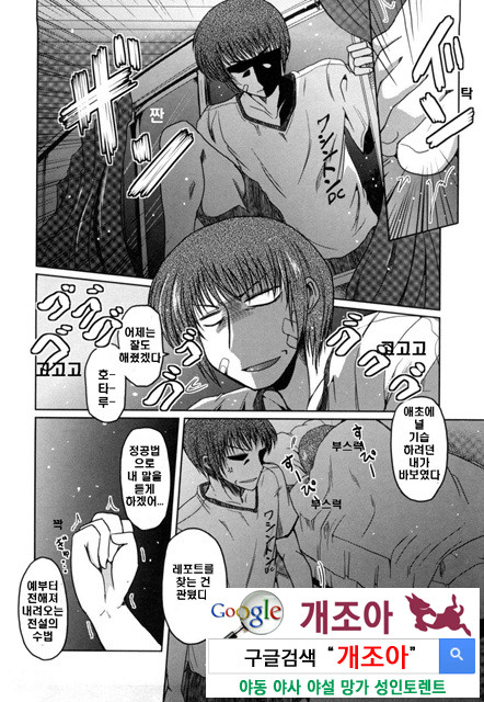 여동생과 사귀는 11가지 방법 5_by 망가 이미지 #26