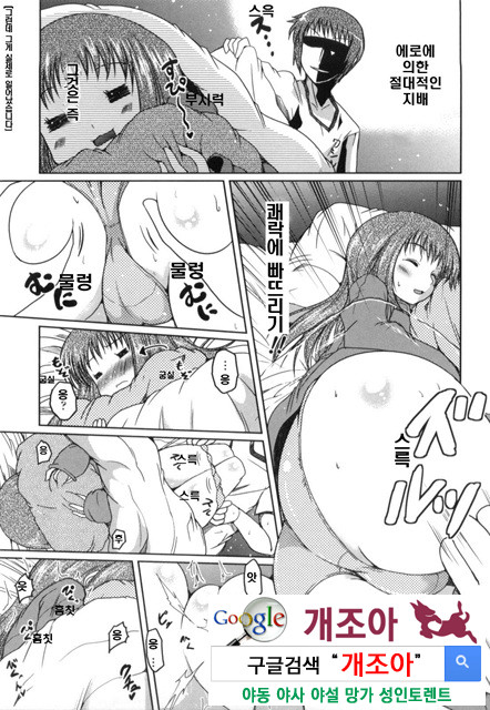 여동생과 사귀는 11가지 방법 5_by 망가 이미지 #27