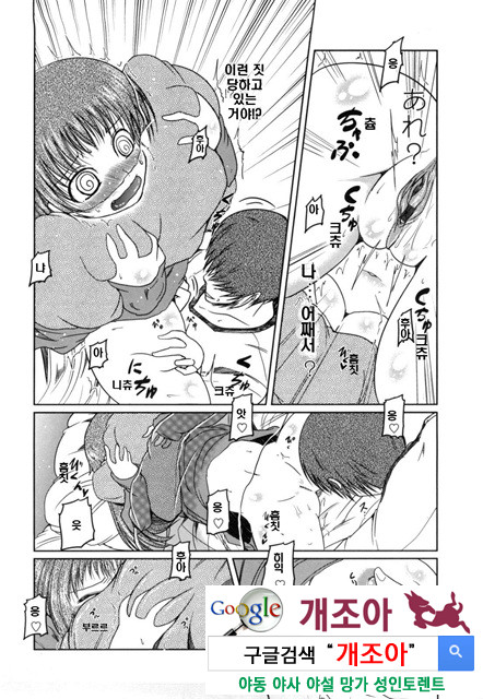 여동생과 사귀는 11가지 방법 5_by 망가 이미지 #28