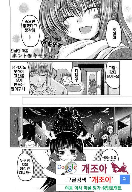 여동생과 사귀는 11가지 방법 4_by 망가 이미지 #2