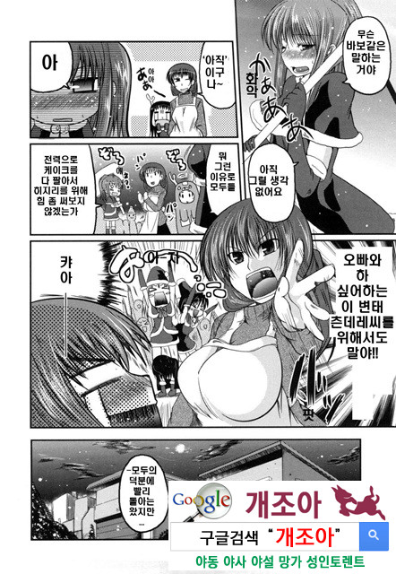 여동생과 사귀는 11가지 방법 4_by 망가 이미지 #4