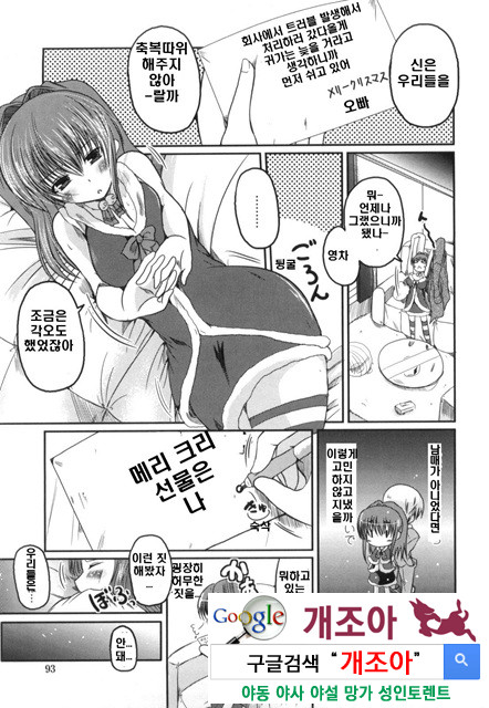 여동생과 사귀는 11가지 방법 4_by 망가 이미지 #5