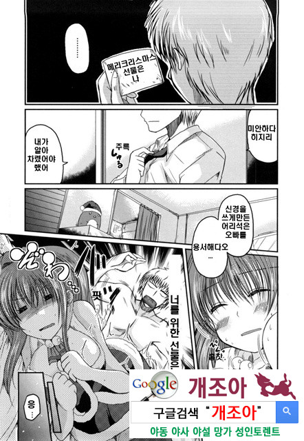 여동생과 사귀는 11가지 방법 4_by 망가 이미지 #8