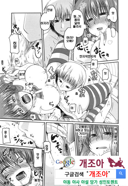 여동생과 사귀는 11가지 방법 4_by 망가 이미지 #11