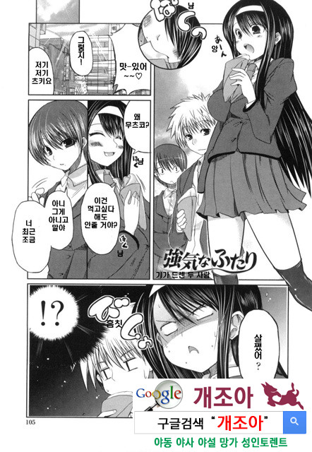 여동생과 사귀는 11가지 방법 4_by 망가 이미지 #17
