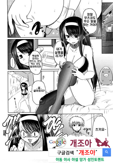 여동생과 사귀는 11가지 방법 4_by 망가 이미지 #18