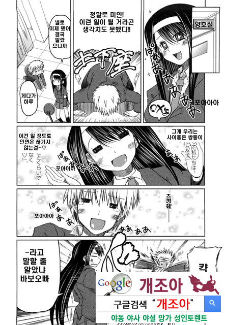 여동생과 사귀는 11가지 방법 4_by 망가 이미지 #22