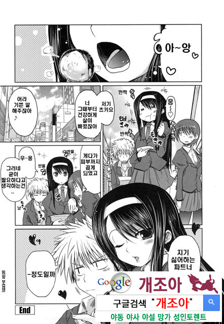 여동생과 사귀는 11가지 방법 4_by 망가 이미지 #32