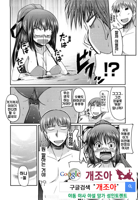 여동생과 사귀는 11가지 방법 3_by 망가 이미지 #4