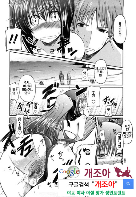 여동생과 사귀는 11가지 방법 3_by 망가 이미지 #12