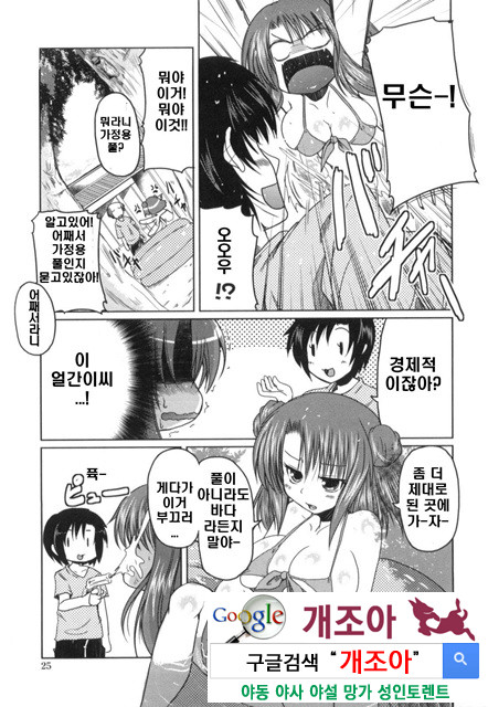 여동생과 사귀는 11가지 방법 2_by 망가 이미지 #3