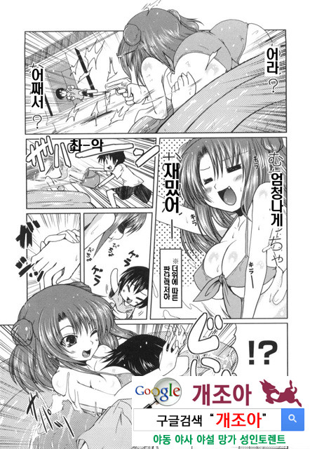 여동생과 사귀는 11가지 방법 2_by 망가 이미지 #5