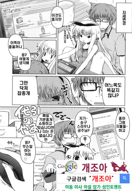 여동생과 사귀는 11가지 방법 2_by 망가 이미지 #19