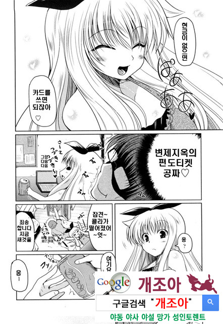 여동생과 사귀는 11가지 방법 2_by 망가 이미지 #20