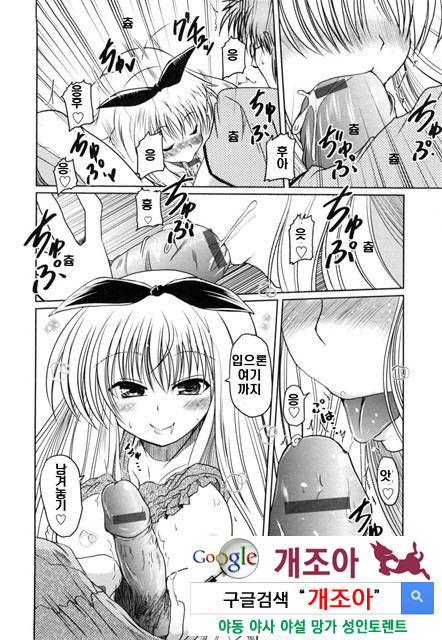 여동생과 사귀는 11가지 방법 2_by 망가 이미지 #28