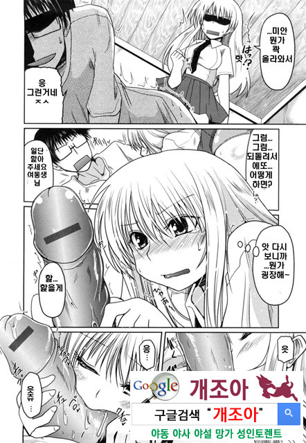 여동생과 사귀는 11가지 방법 1_by 망가 이미지 #11