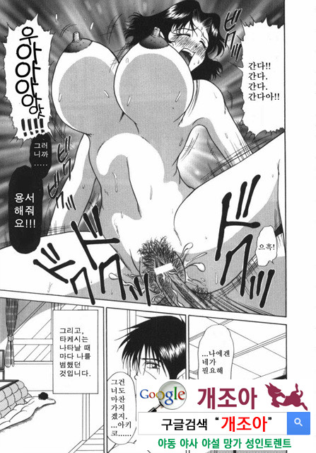 여동생 ∼서로 요구하는 정∼4_by 망가 이미지 #21
