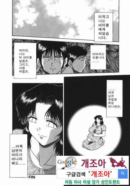 여동생 ∼서로 요구하는 정∼4_by 망가 이미지 #22