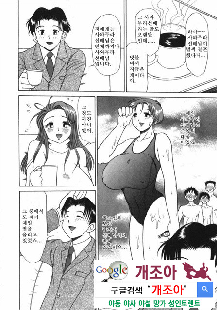 여동생 ∼서로 요구하는 정∼4_by 망가 이미지 #28