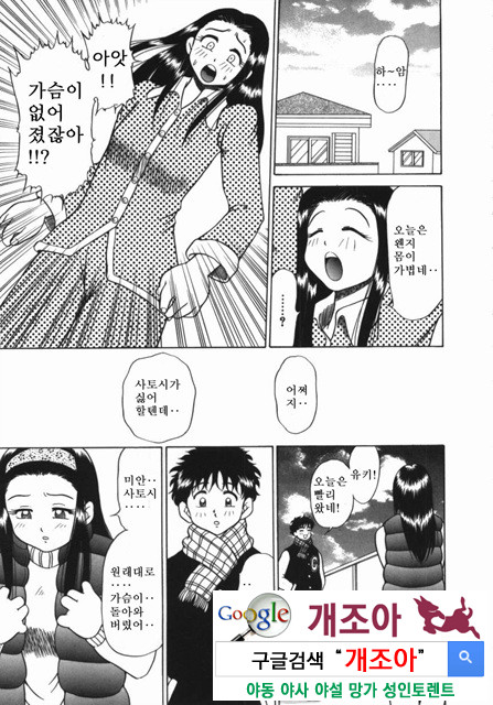 여동생 ∼서로 요구하는 정∼3_by 망가 이미지 #8