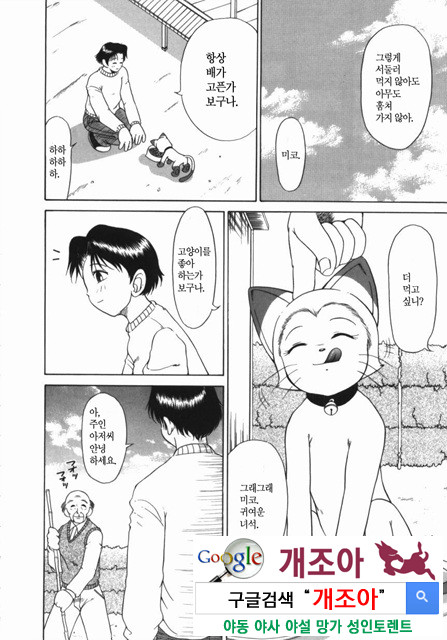 여동생 ∼서로 요구하는 정∼3_by 망가 이미지 #11