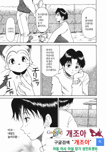 여동생 ∼서로 요구하는 정∼3_by 망가 이미지 #12