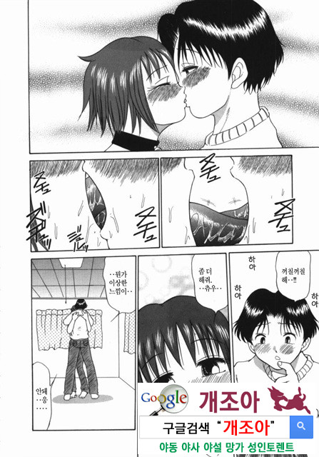 여동생 ∼서로 요구하는 정∼3_by 망가 이미지 #17