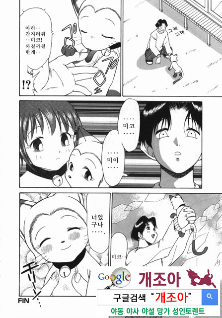 여동생 ∼서로 요구하는 정∼3_by 망가 이미지 #25