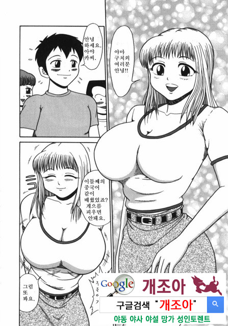 여동생 ∼서로 요구하는 정∼3_by 망가 이미지 #27