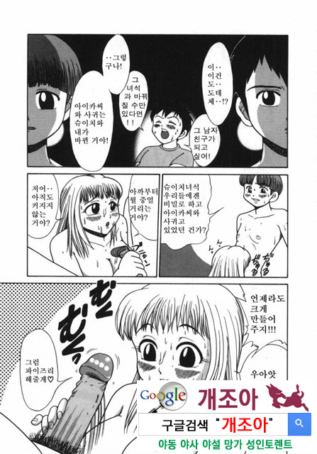 여동생 ∼서로 요구하는 정∼3_by 망가 이미지 #32