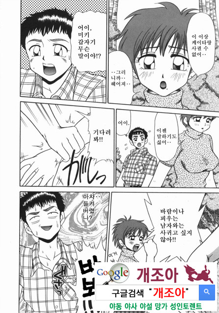 여동생 ∼서로 요구하는 정∼2_by 망가 이미지 #4