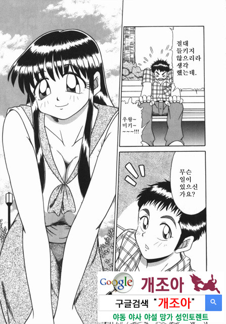 여동생 ∼서로 요구하는 정∼2_by 망가 이미지 #5