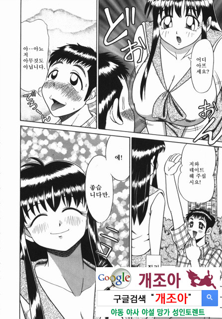 여동생 ∼서로 요구하는 정∼2_by 망가 이미지 #6