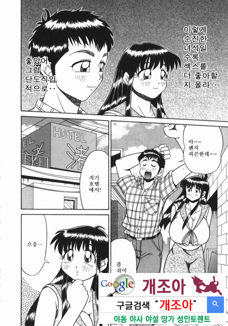 여동생 ∼서로 요구하는 정∼2_by 망가 이미지 #8