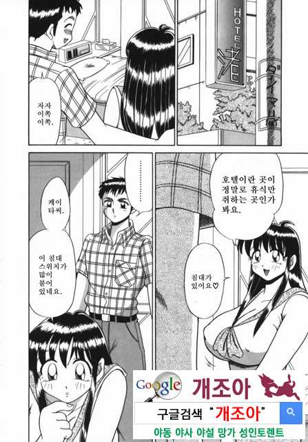 여동생 ∼서로 요구하는 정∼2_by 망가 이미지 #10