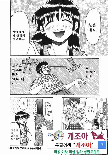 여동생 ∼서로 요구하는 정∼2_by 망가 이미지 #20