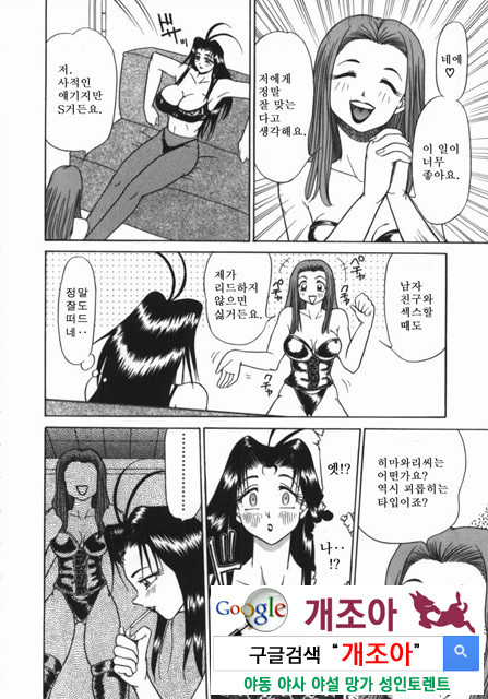 여동생 ∼서로 요구하는 정∼2_by 망가 이미지 #24