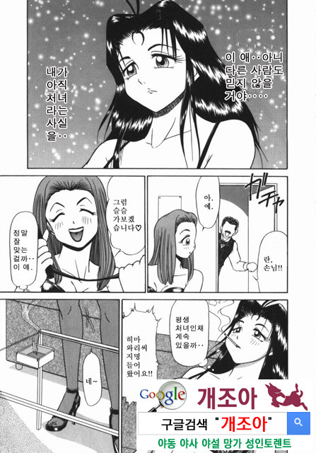 여동생 ∼서로 요구하는 정∼2_by 망가 이미지 #25