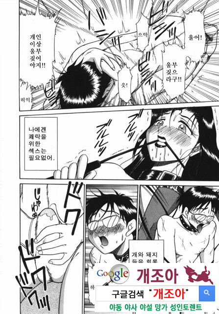 여동생 ∼서로 요구하는 정∼2_by 망가 이미지 #28