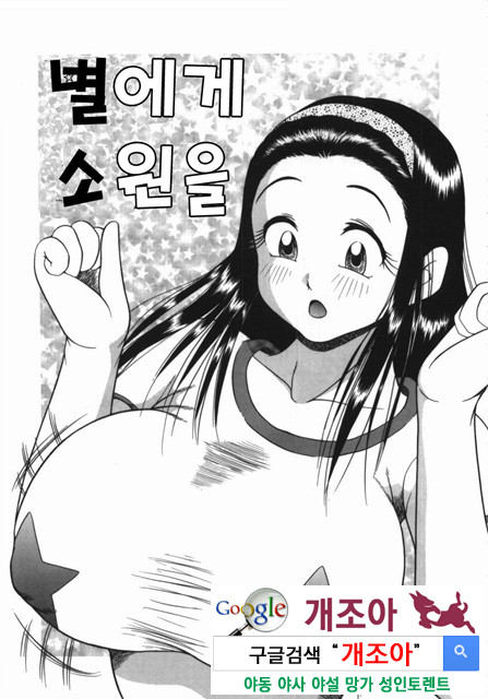 여동생 ∼서로 요구하는 정∼2_by 망가 이미지 #37