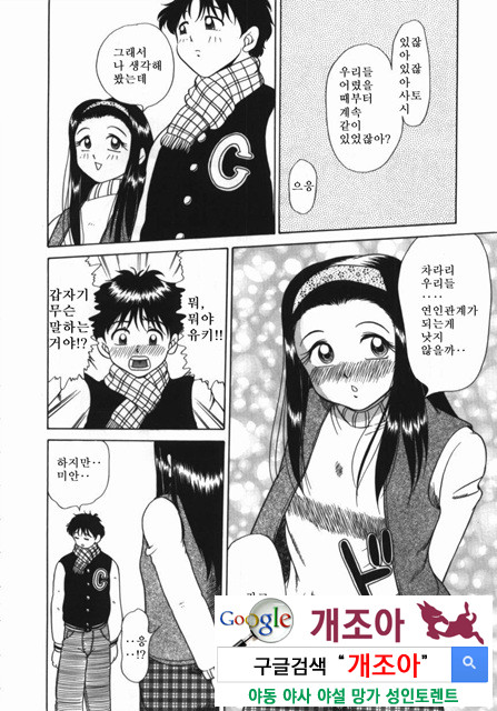 여동생 ∼서로 요구하는 정∼2_by 망가 이미지 #38