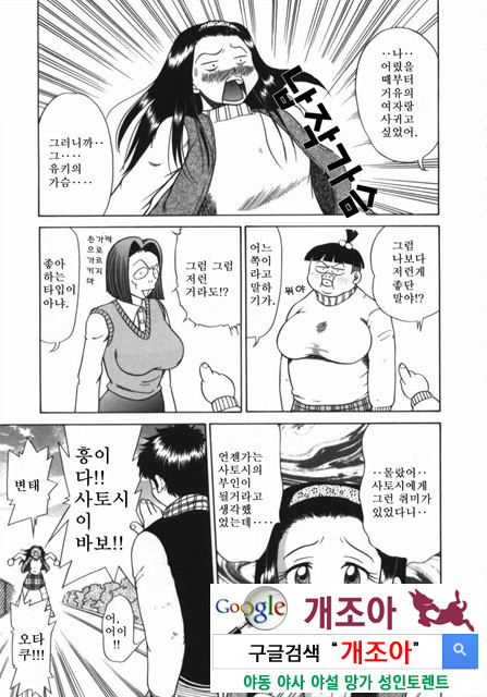 여동생 ∼서로 요구하는 정∼2_by 망가 이미지 #39