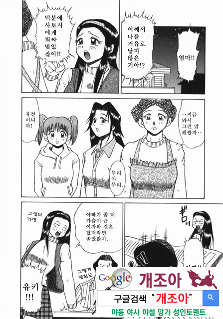 여동생 ∼서로 요구하는 정∼2_by 망가 이미지 #40